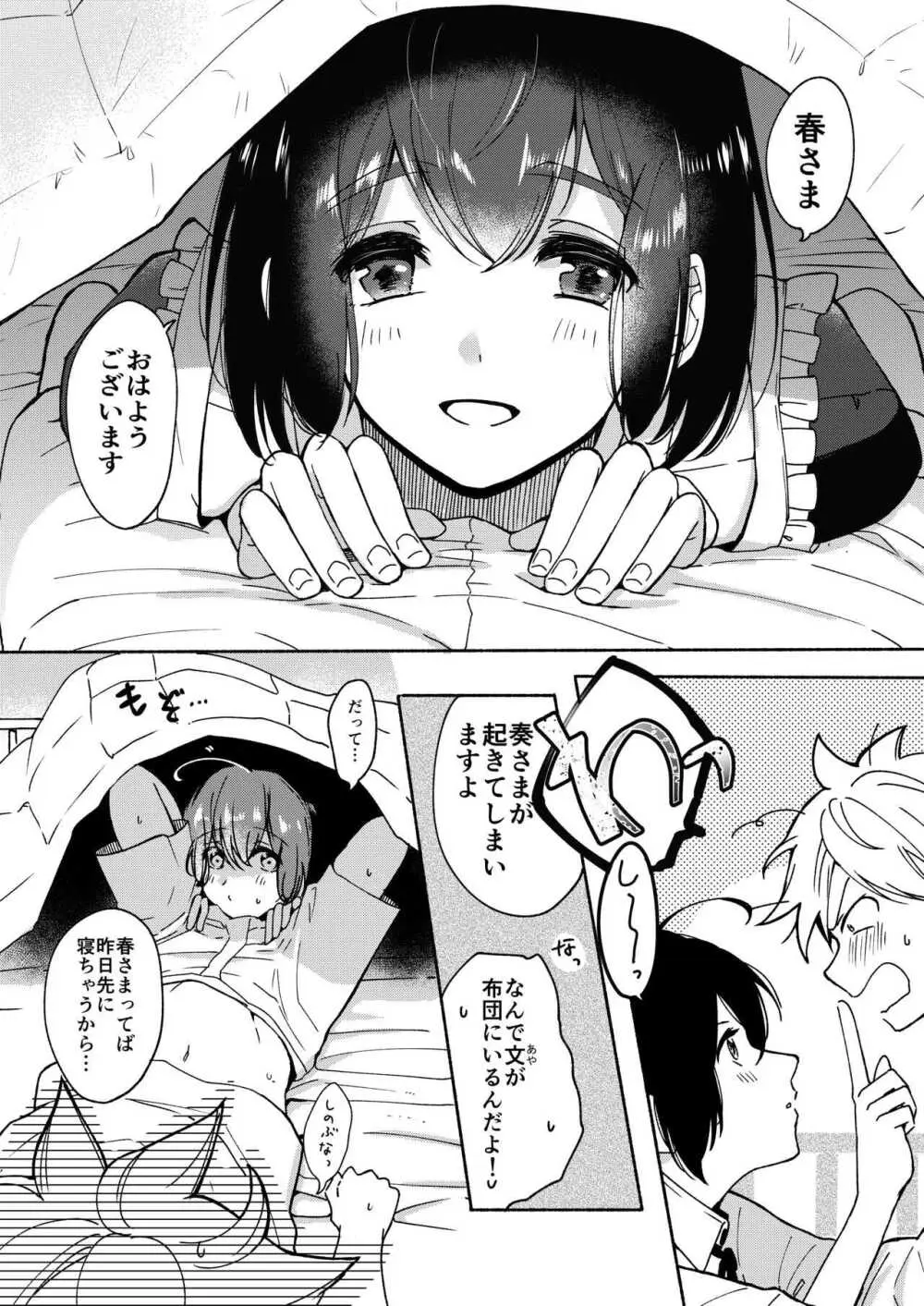 お姉ちゃんと僕の開発性活 -総集編- Page.10