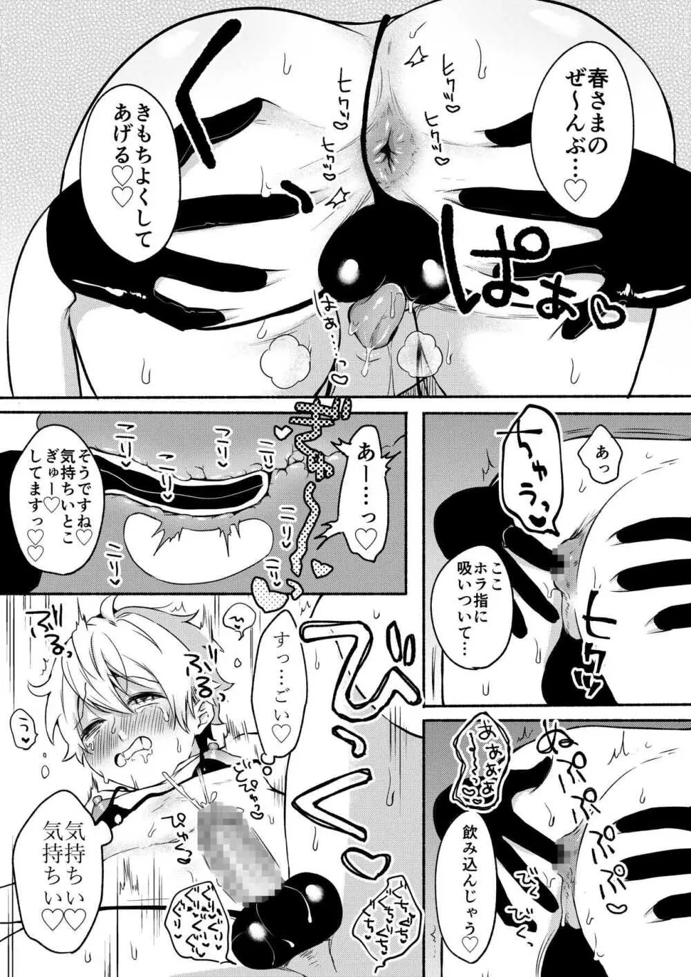 お姉ちゃんと僕の開発性活 -総集編- Page.103