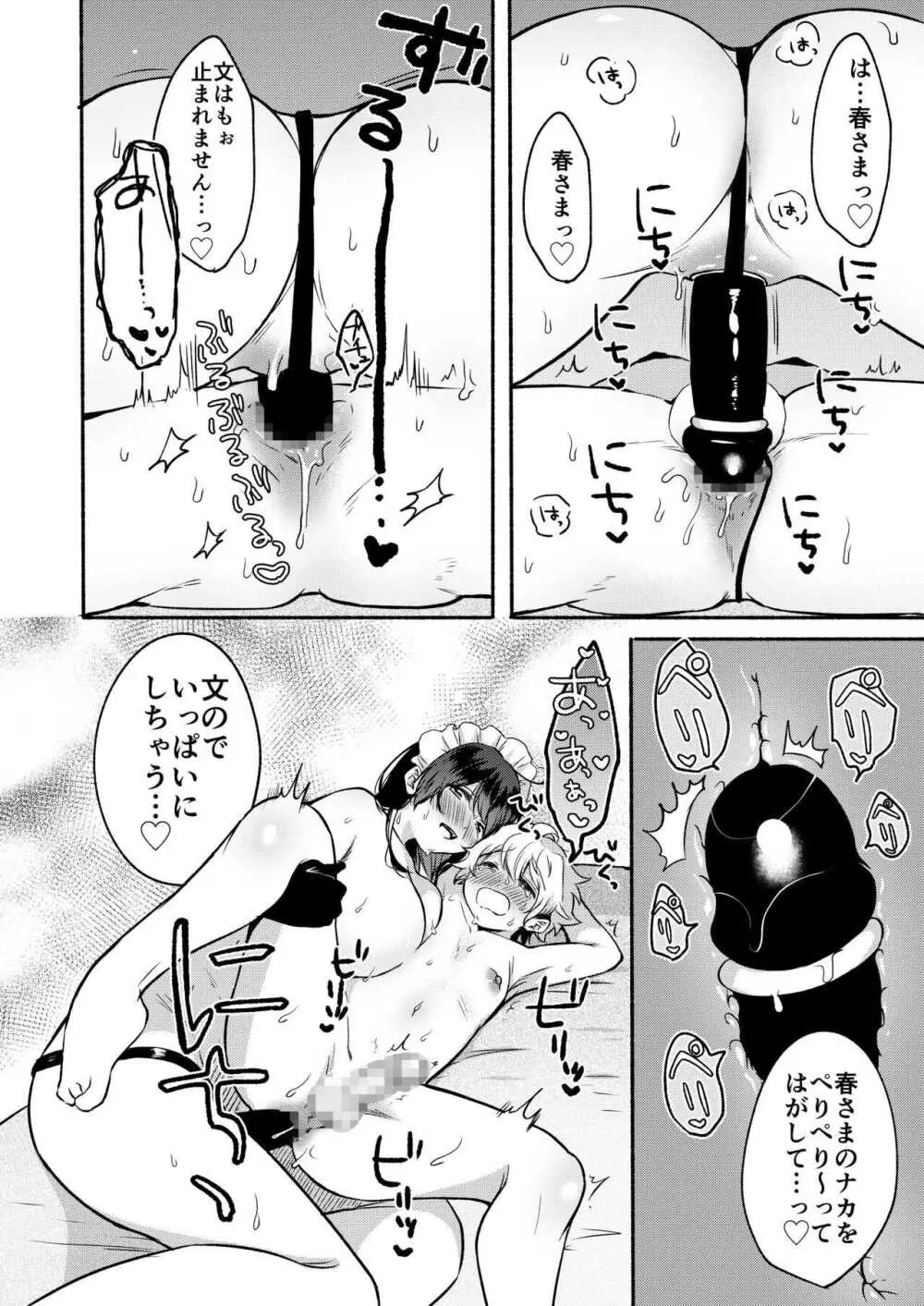 お姉ちゃんと僕の開発性活 -総集編- Page.108