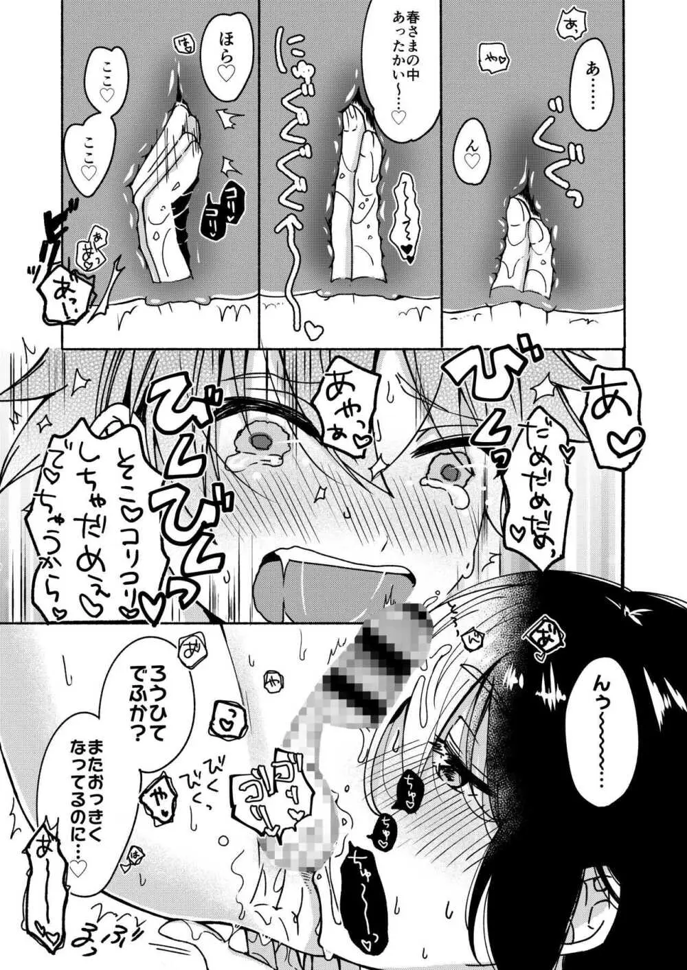 お姉ちゃんと僕の開発性活 -総集編- Page.13