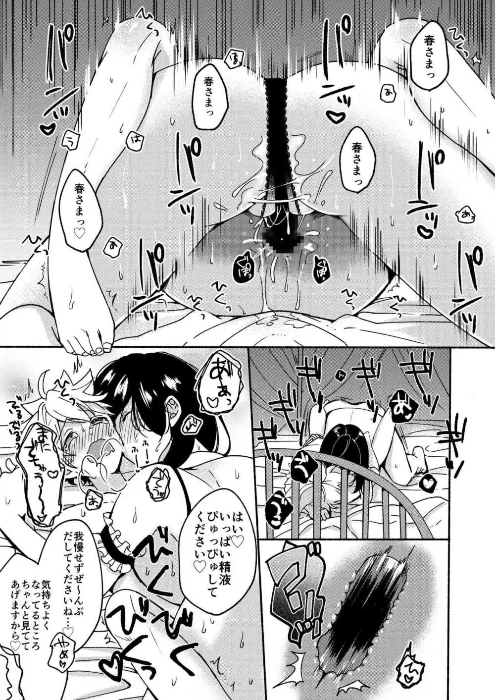 お姉ちゃんと僕の開発性活 -総集編- Page.25