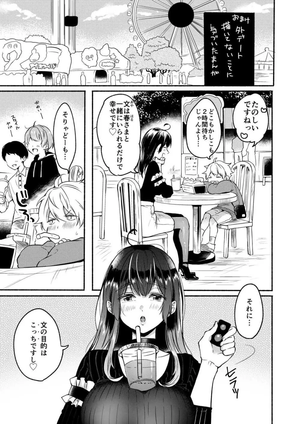 お姉ちゃんと僕の開発性活 -総集編- Page.29