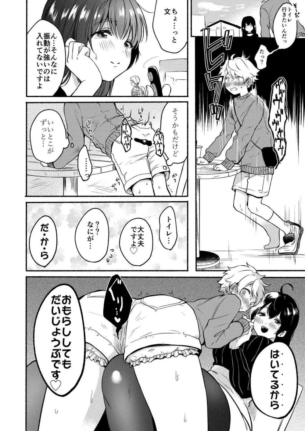 お姉ちゃんと僕の開発性活 -総集編- Page.30