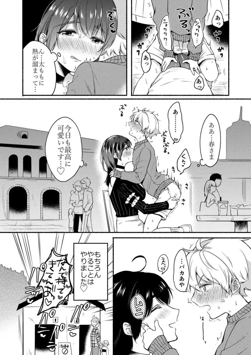 お姉ちゃんと僕の開発性活 -総集編- Page.32