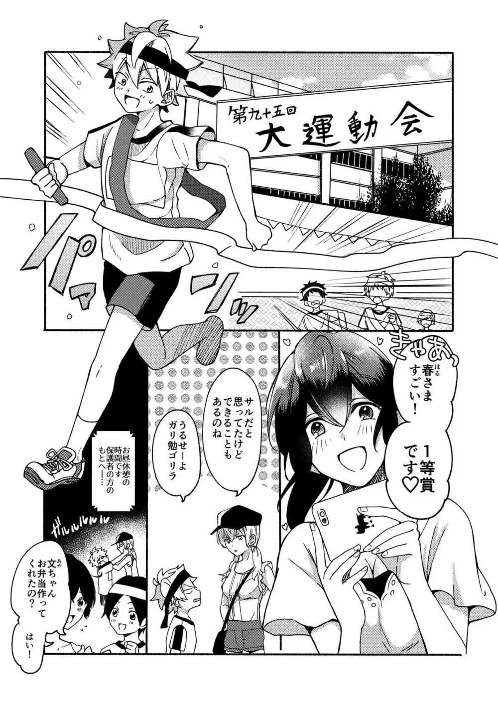 お姉ちゃんと僕の開発性活 -総集編- Page.35