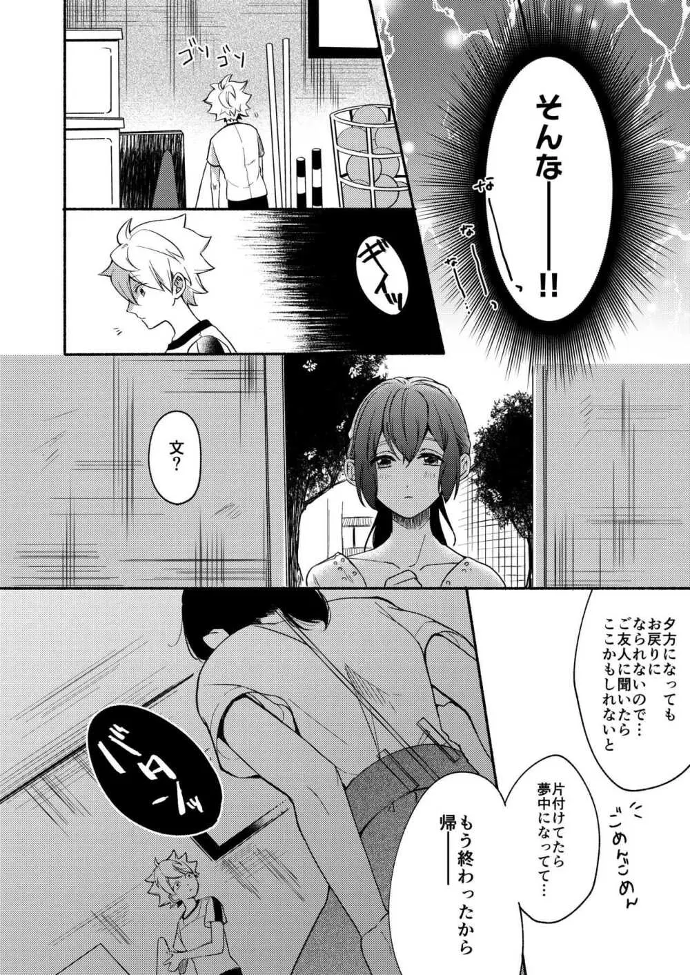 お姉ちゃんと僕の開発性活 -総集編- Page.38