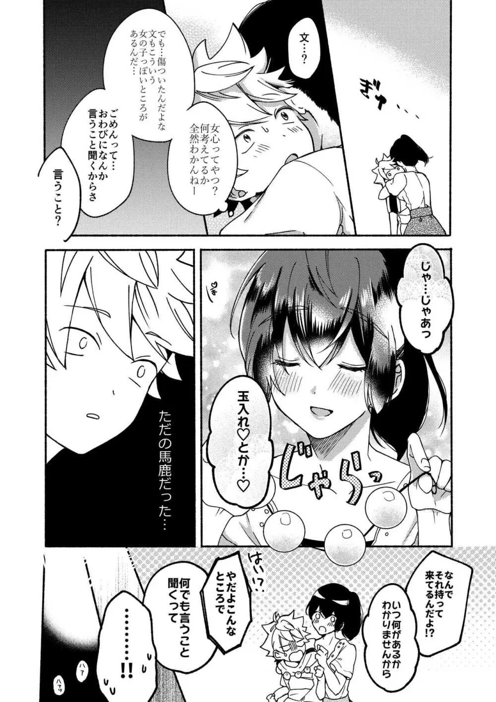 お姉ちゃんと僕の開発性活 -総集編- Page.40