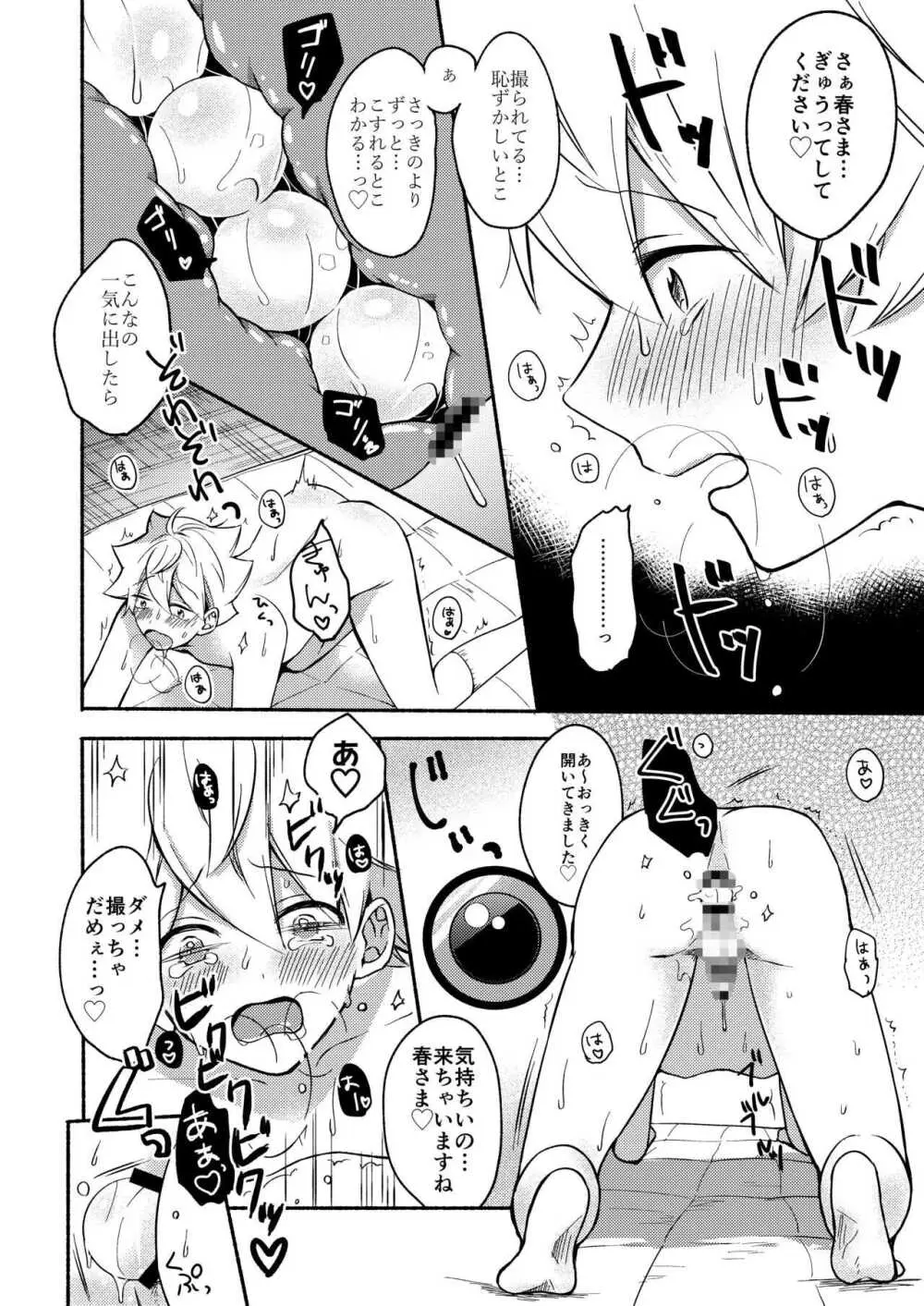 お姉ちゃんと僕の開発性活 -総集編- Page.46