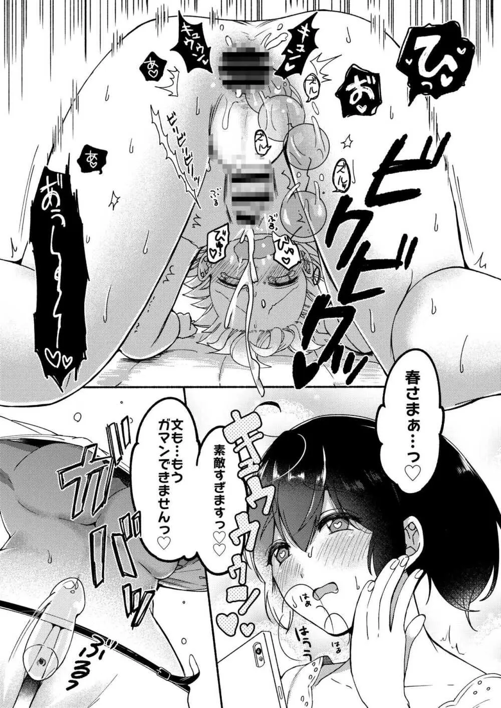 お姉ちゃんと僕の開発性活 -総集編- Page.47