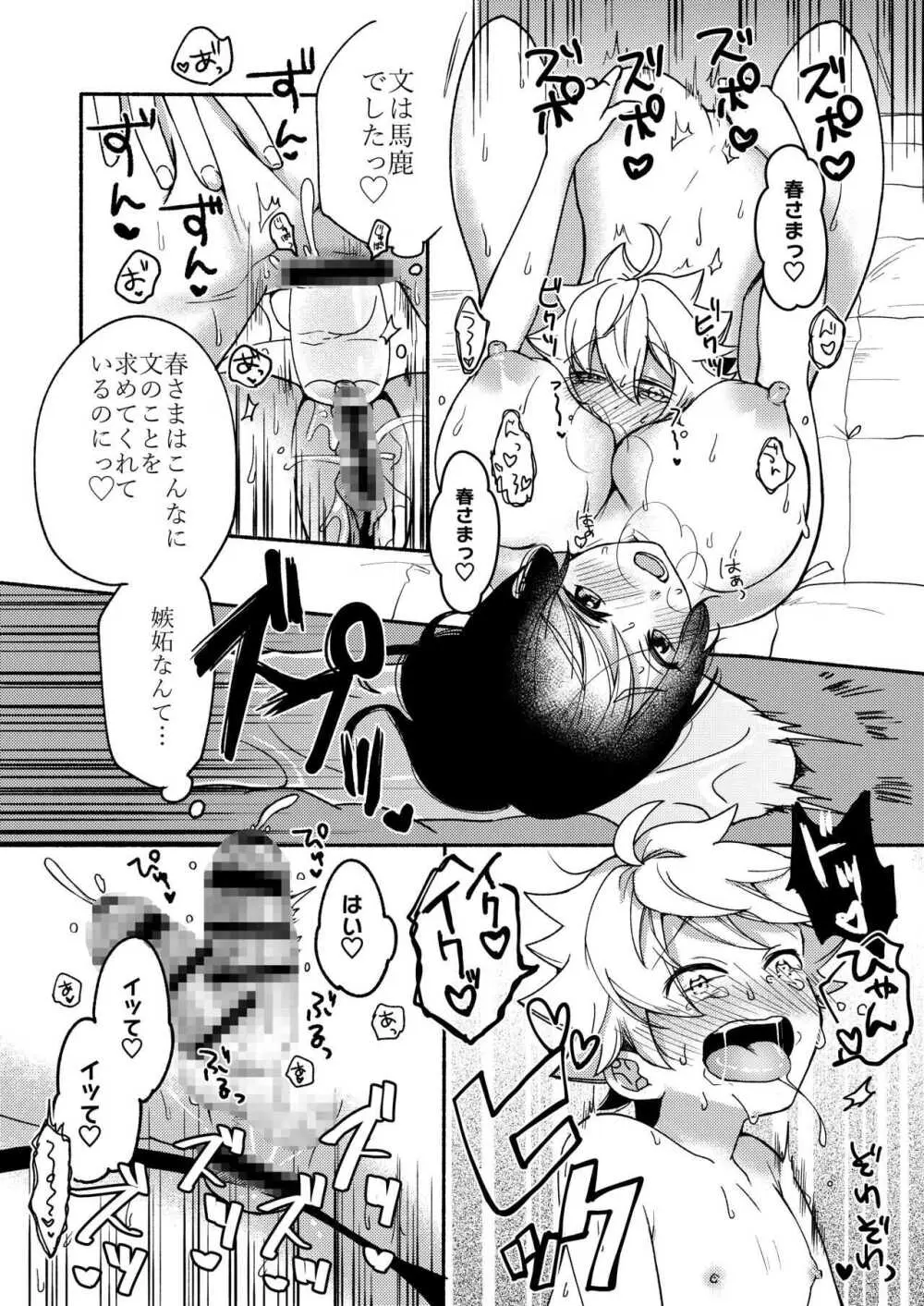 お姉ちゃんと僕の開発性活 -総集編- Page.52