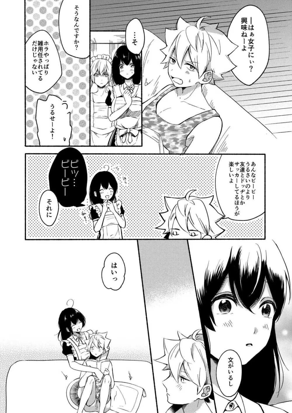 お姉ちゃんと僕の開発性活 -総集編- Page.54