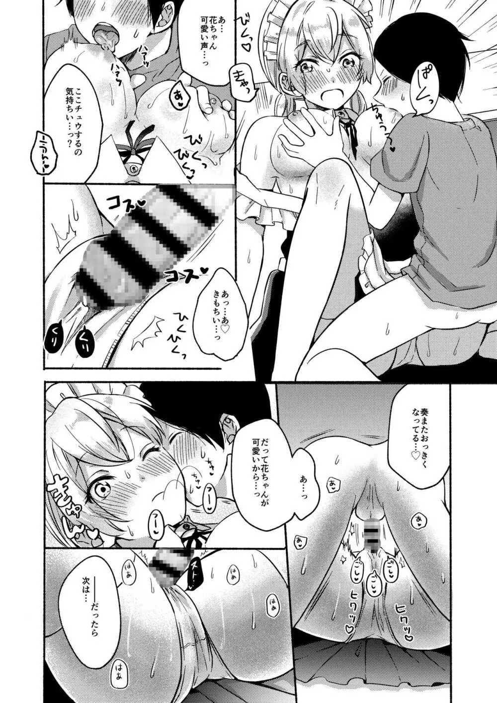 お姉ちゃんと僕の開発性活 -総集編- Page.66