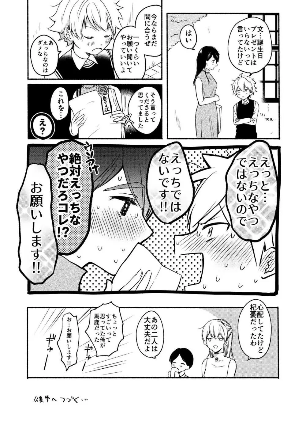 お姉ちゃんと僕の開発性活 -総集編- Page.7