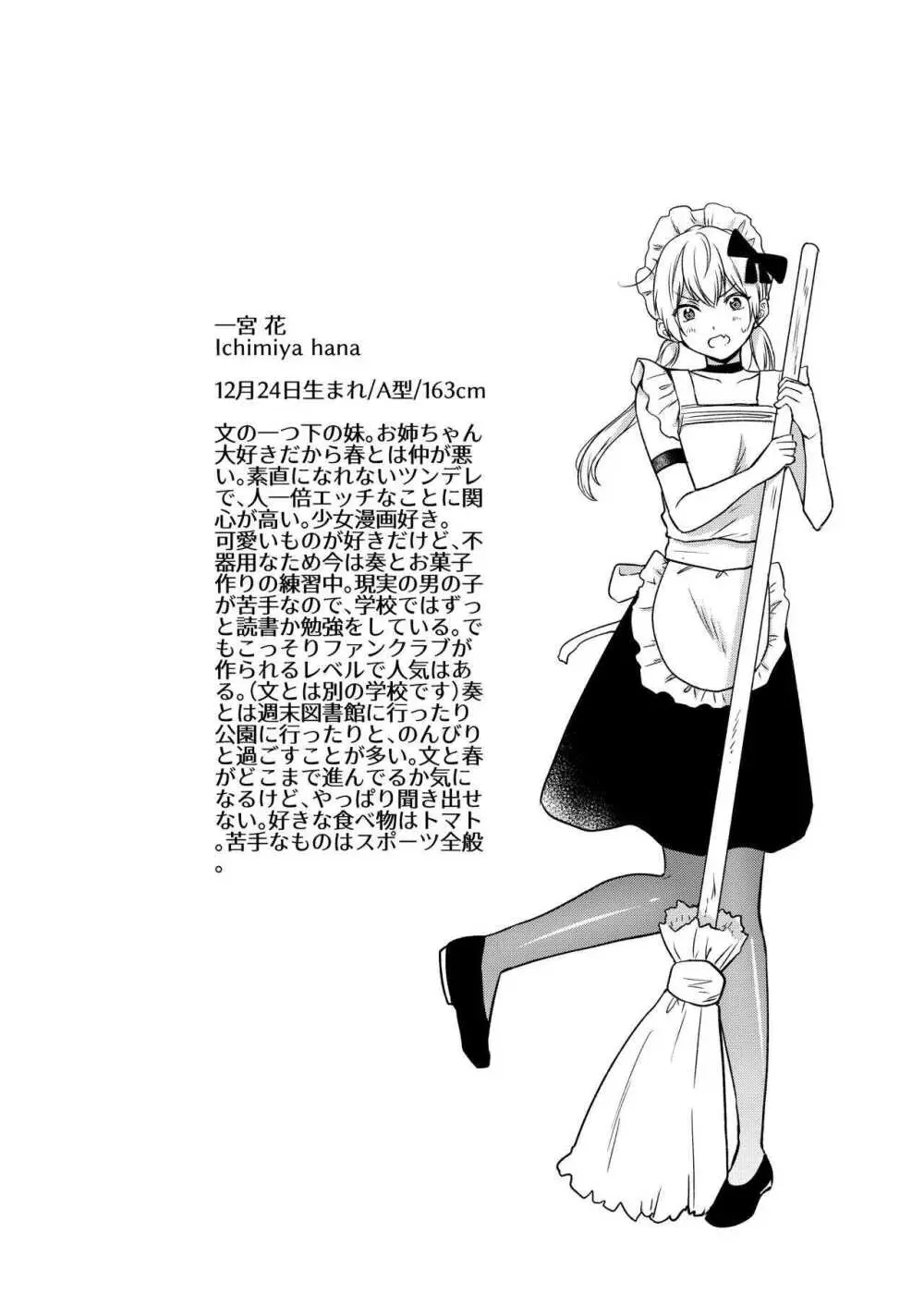 お姉ちゃんと僕の開発性活 -総集編- Page.98