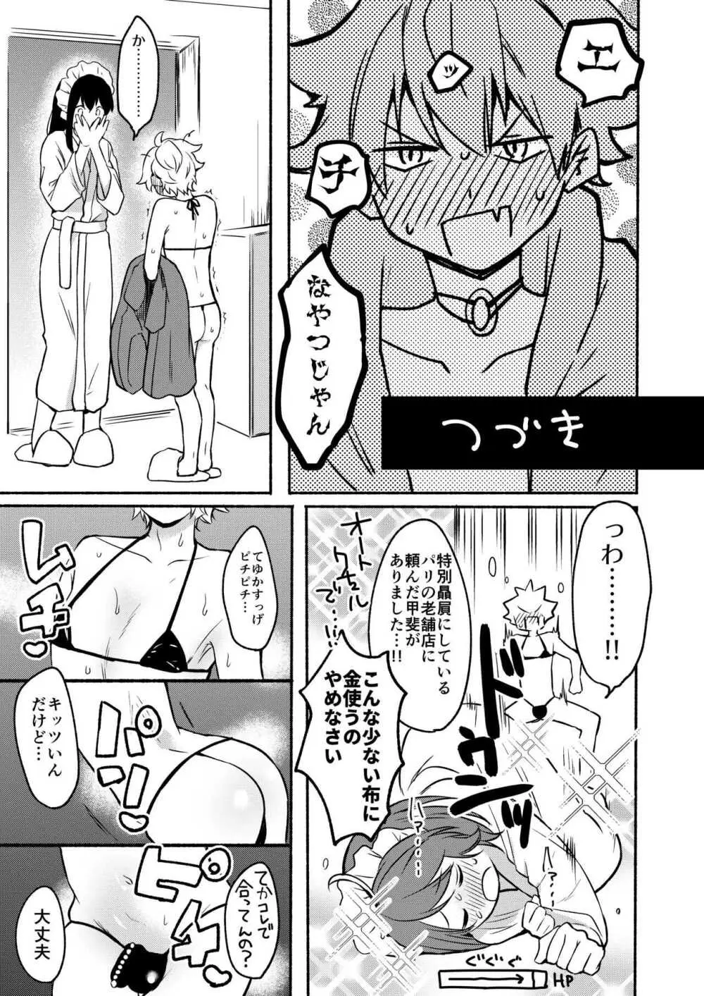 お姉ちゃんと僕の開発性活 -総集編- Page.99