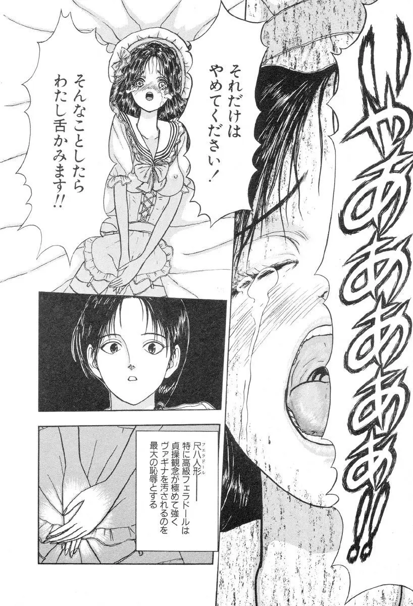 バージェスの乙女たち ワイワクシアの章 Page.18