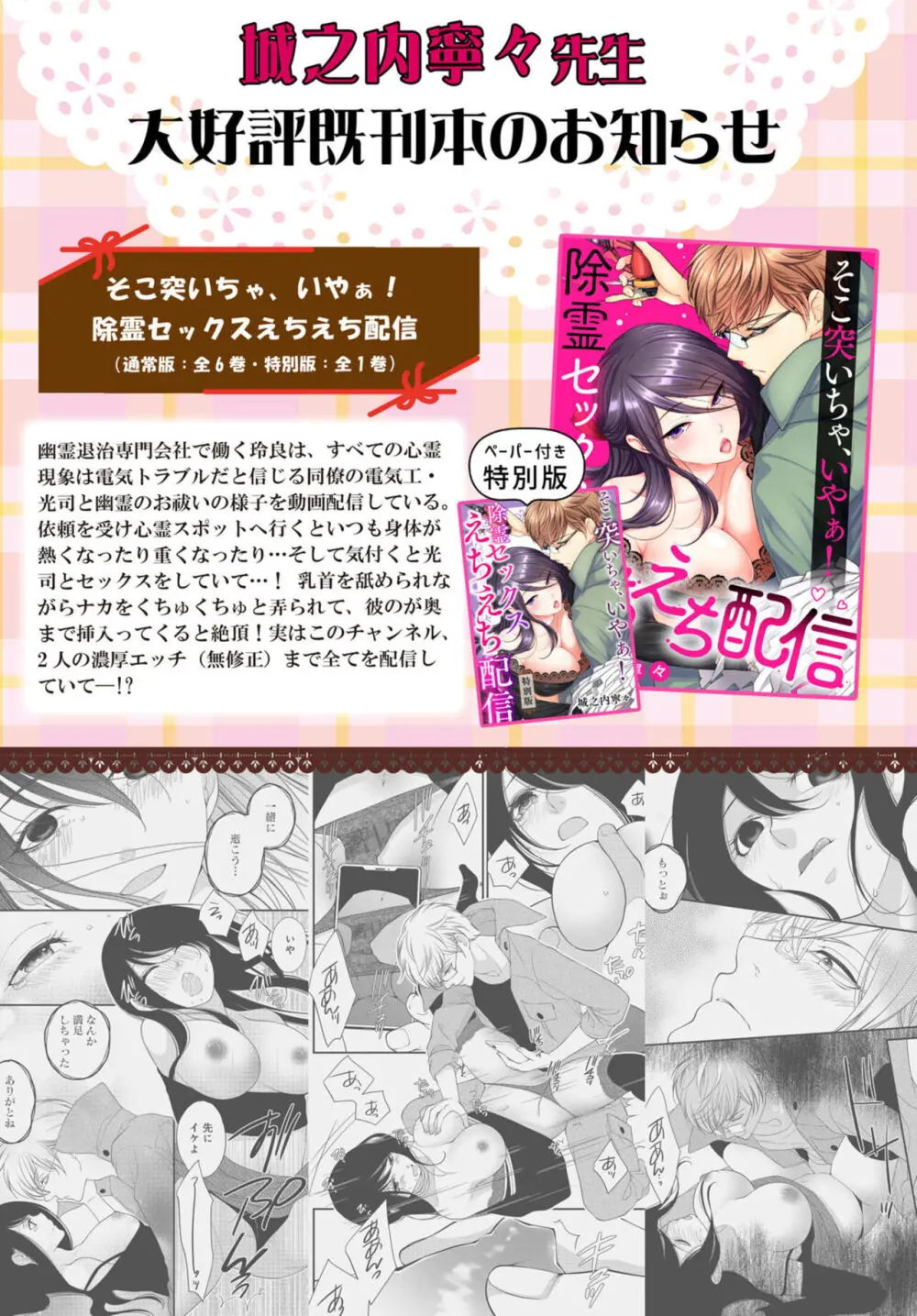 セックスしないと淫紋が消えません!~悪役令嬢は溺愛王子と不仲になりたいのに… 1-2 Page.24