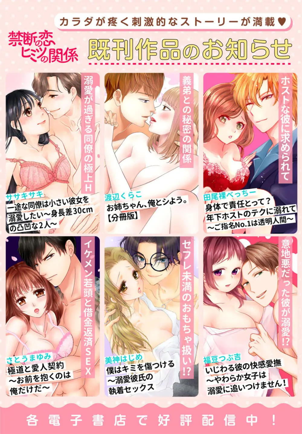 セックスしないと淫紋が消えません!~悪役令嬢は溺愛王子と不仲になりたいのに… 1-2 Page.54