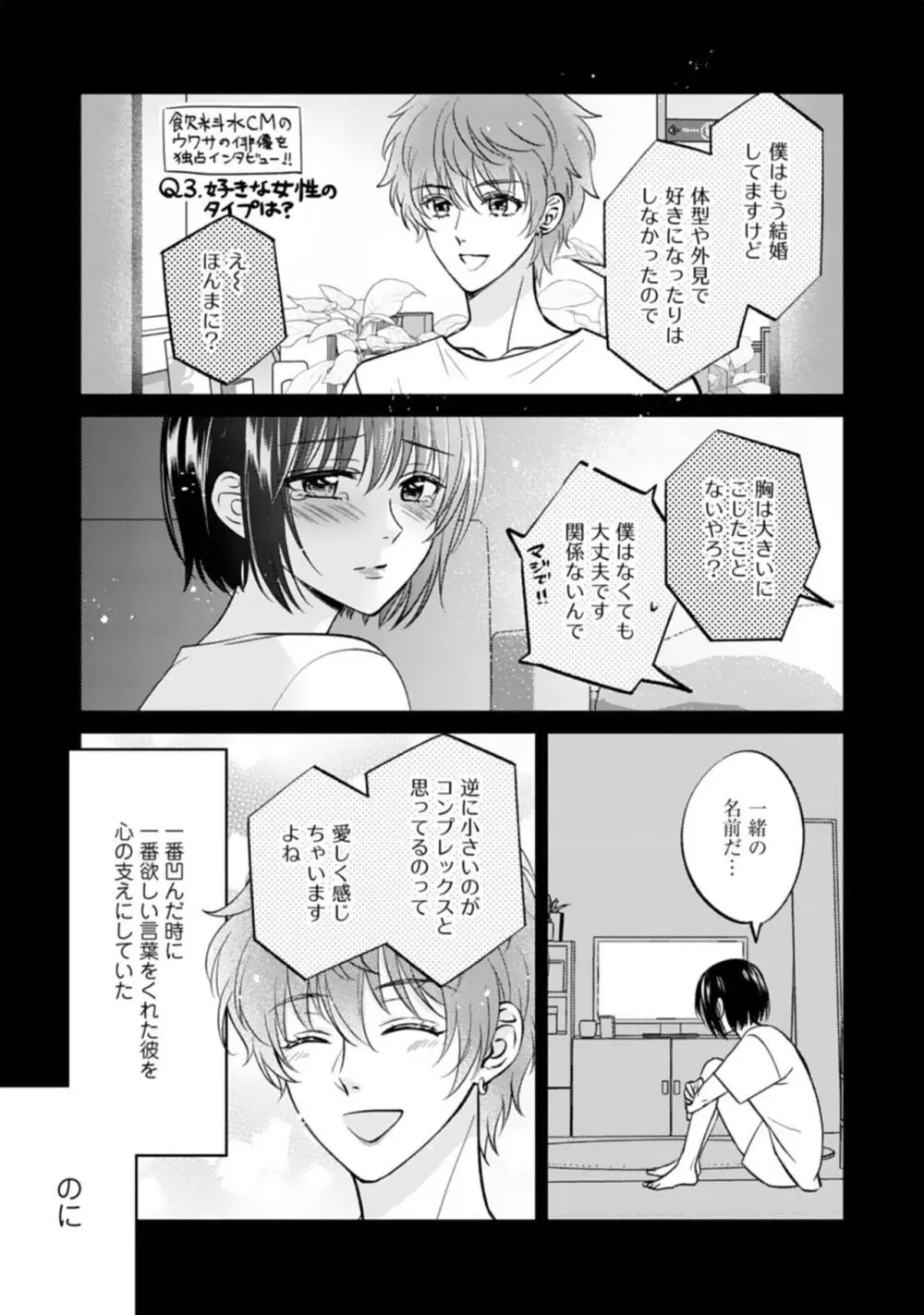 巨乳な三功部長と貧乳高根さんのぱい×ぱいコンプレックス 1-2 Page.17