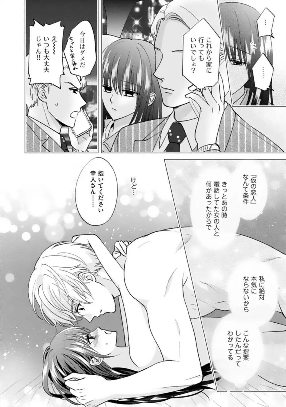 巨乳な三功部長と貧乳高根さんのぱい×ぱいコンプレックス 1-2 Page.63