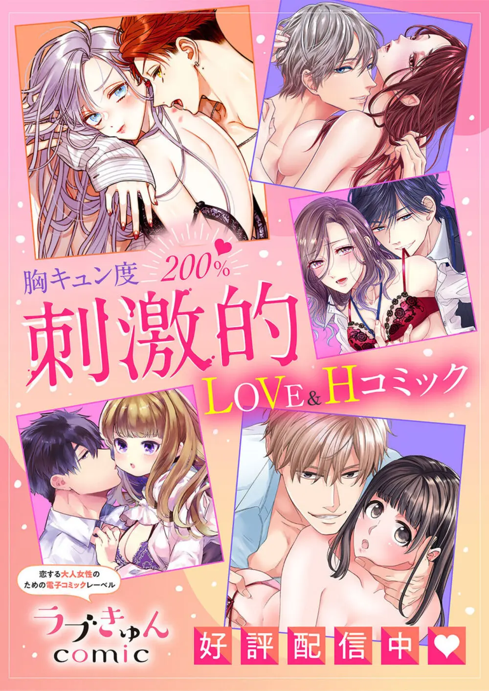 絶頂相手は婚約者!?〜今夜もイクまでハメ落ちる 1-2 Page.62