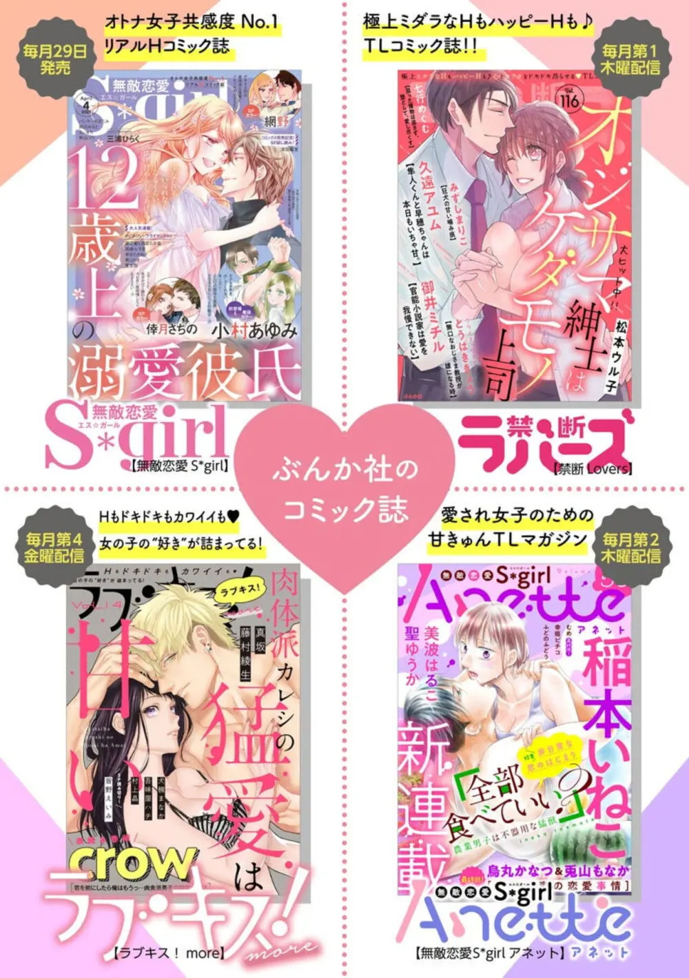 君にしか勃×しない エリート王子はモブの私を溺愛する（分冊版）01-02 Page.37