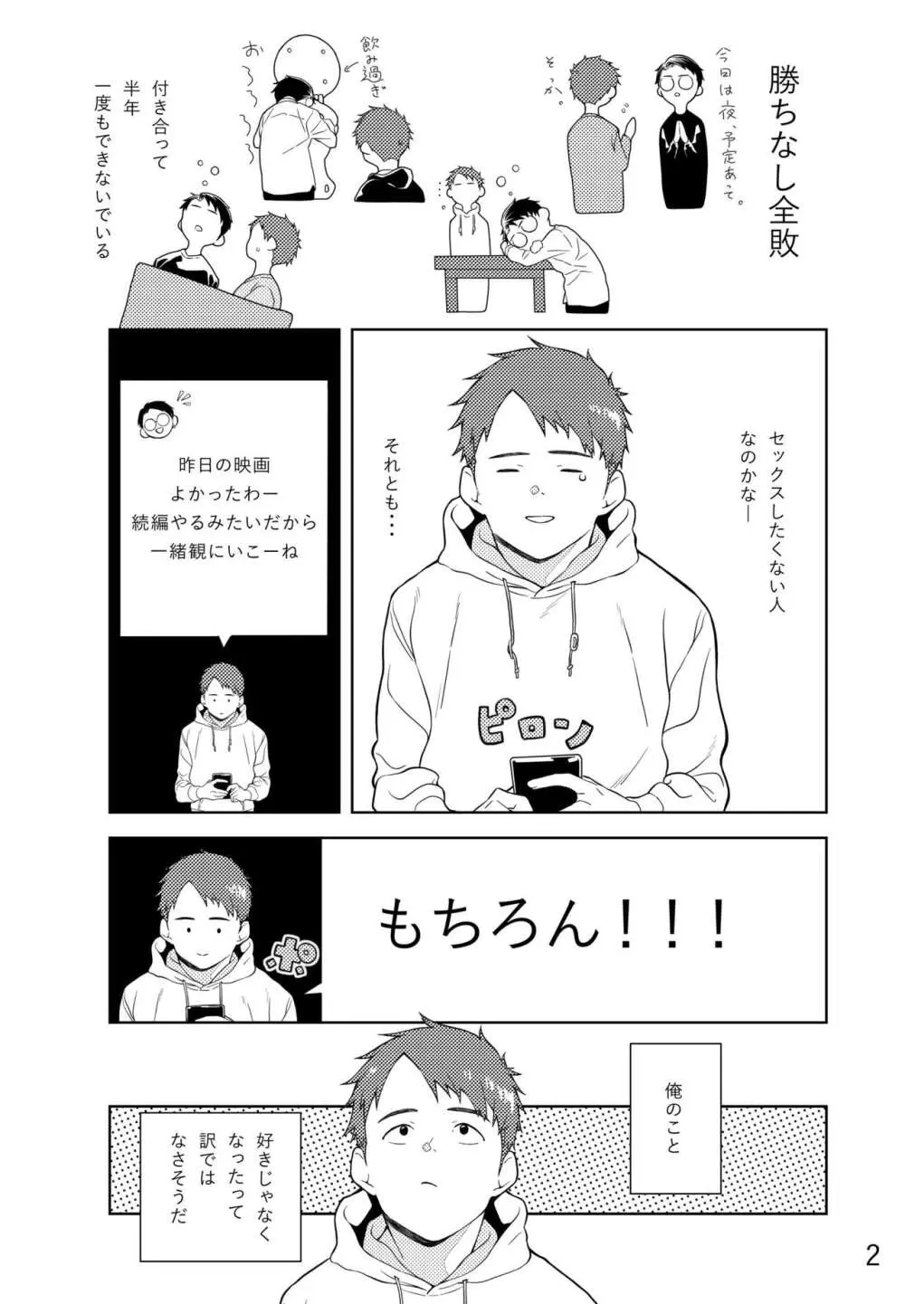 レモンとライム Page.3