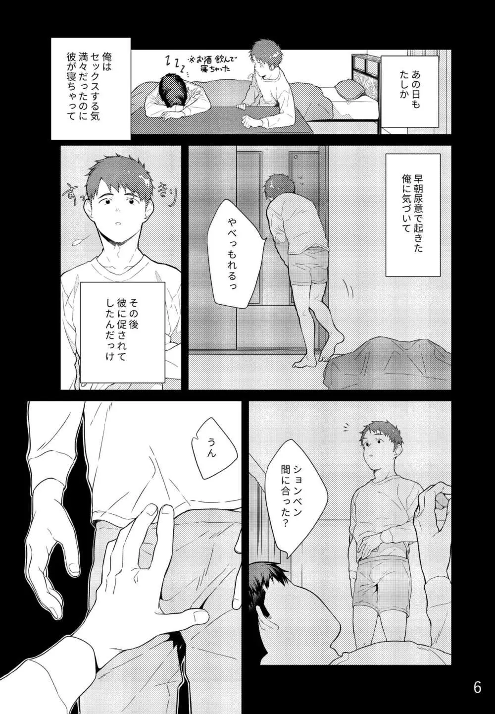 レモンとライム Page.7