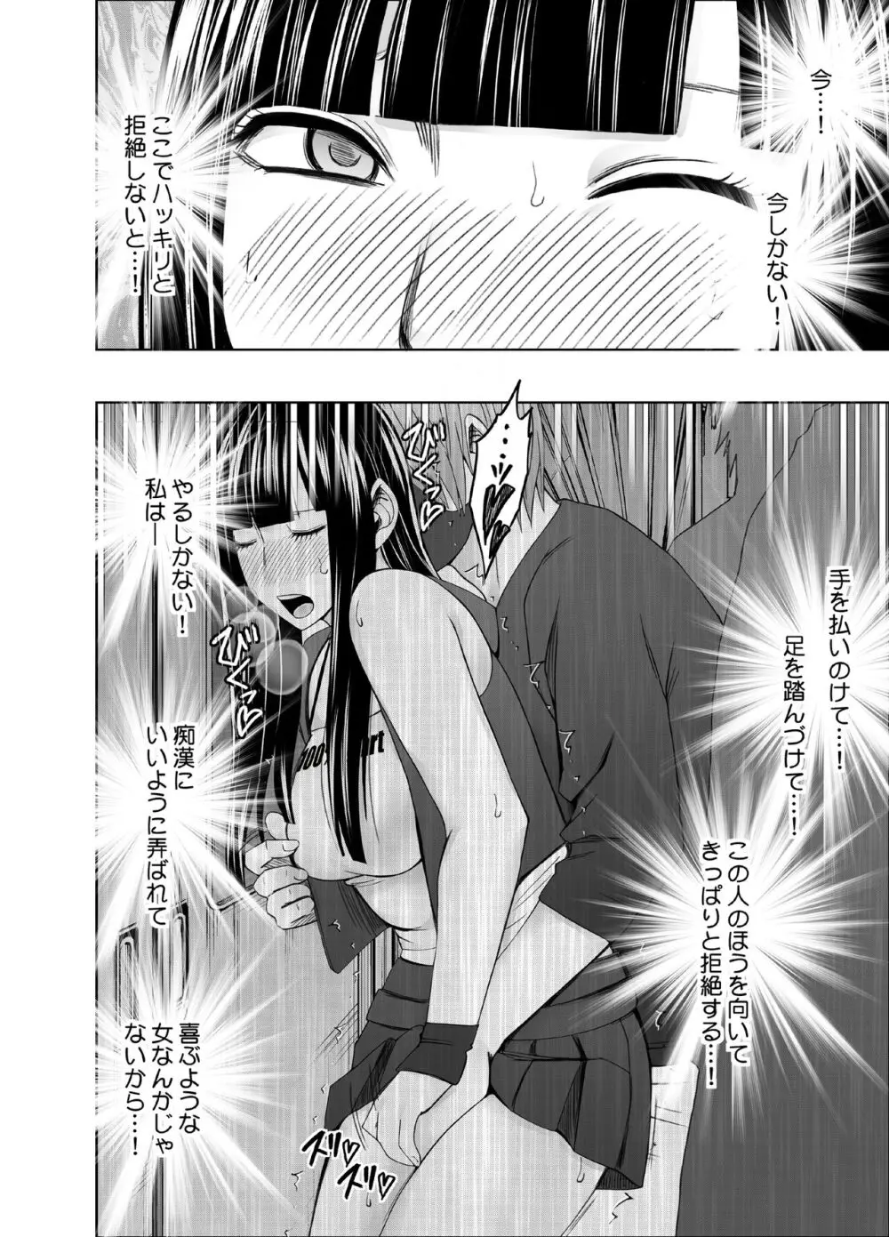 ヴァージントレインR2 Page.11