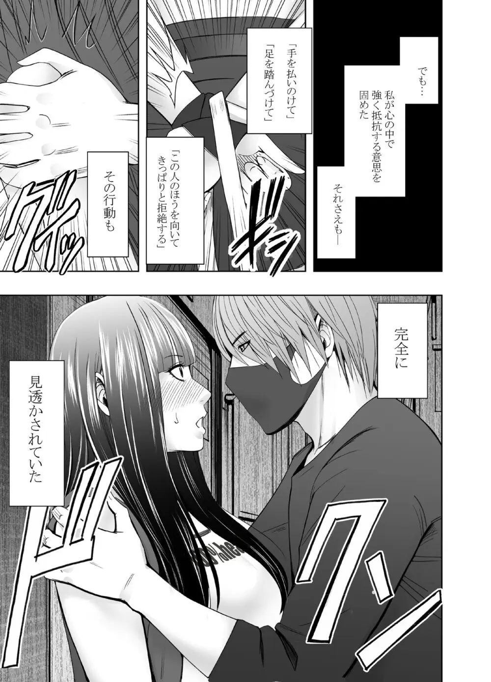 ヴァージントレインR2 Page.12