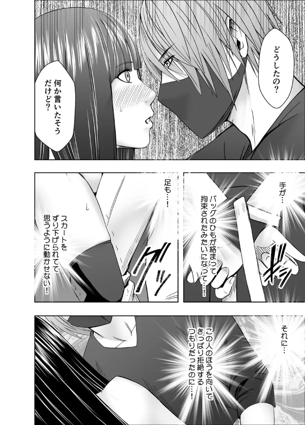 ヴァージントレインR2 Page.13