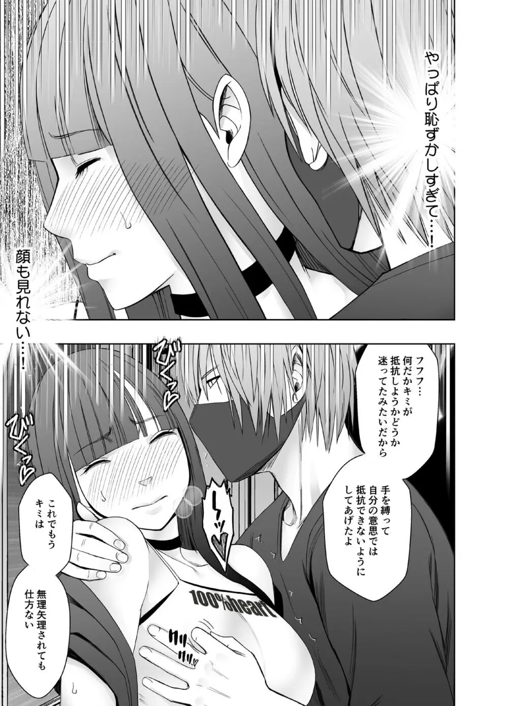 ヴァージントレインR2 Page.14