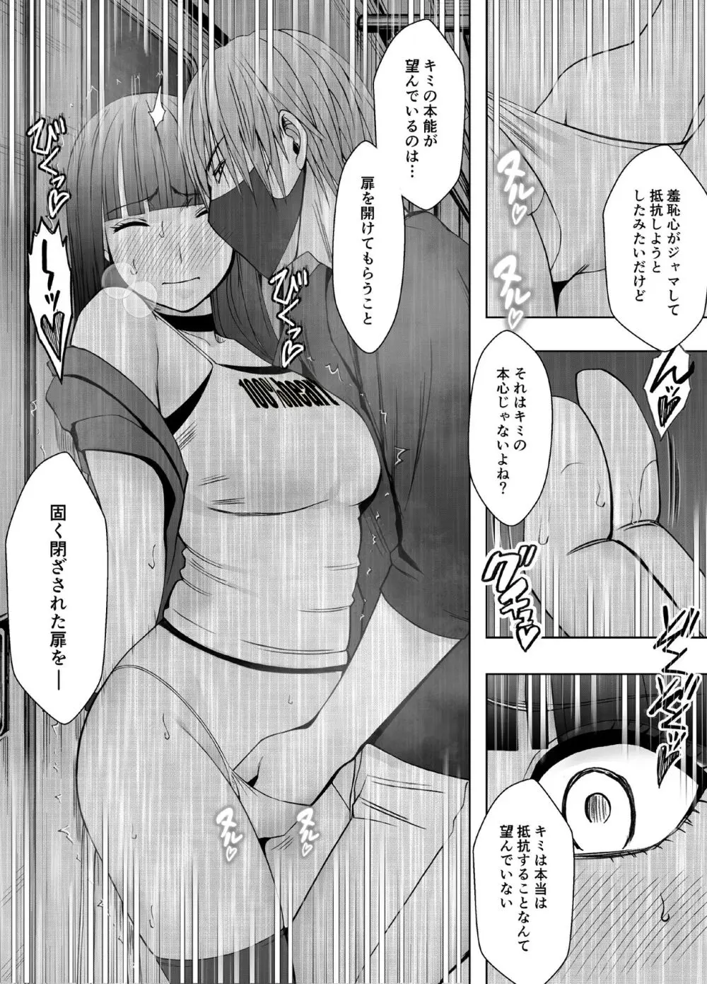 ヴァージントレインR2 Page.15