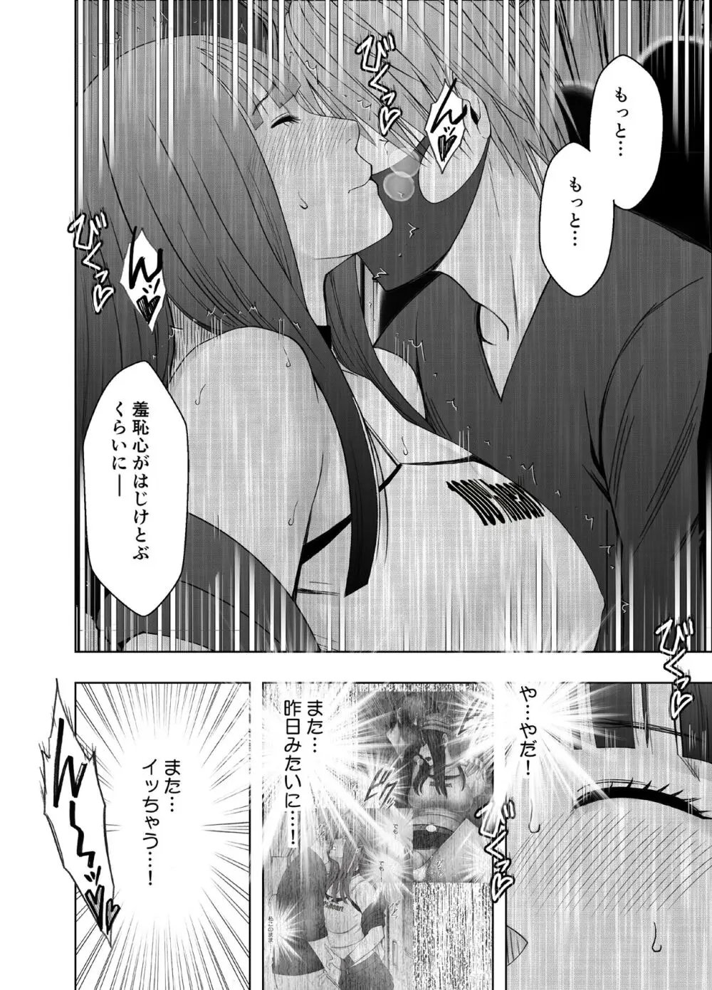 ヴァージントレインR2 Page.16