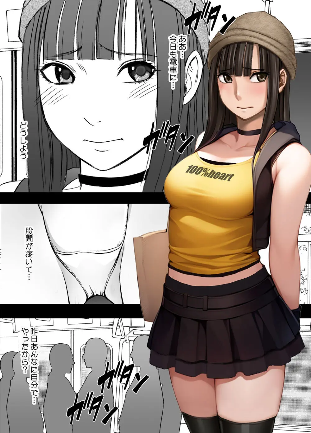 ヴァージントレインR2 Page.2