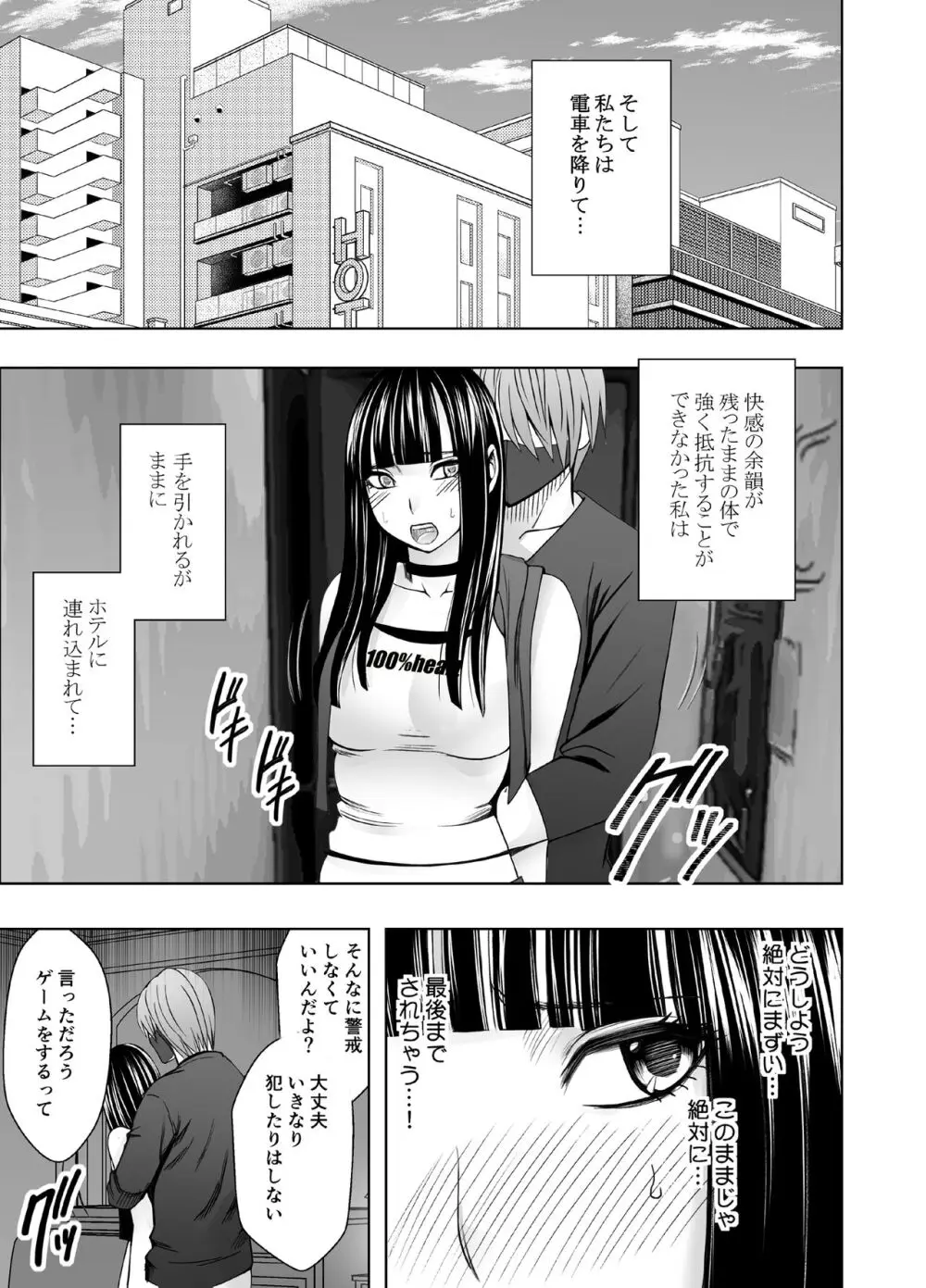 ヴァージントレインR2 Page.22