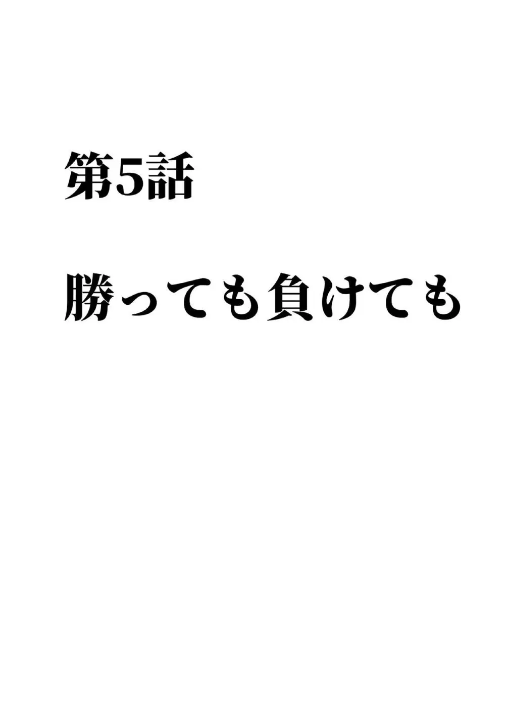 ヴァージントレインR2 Page.24