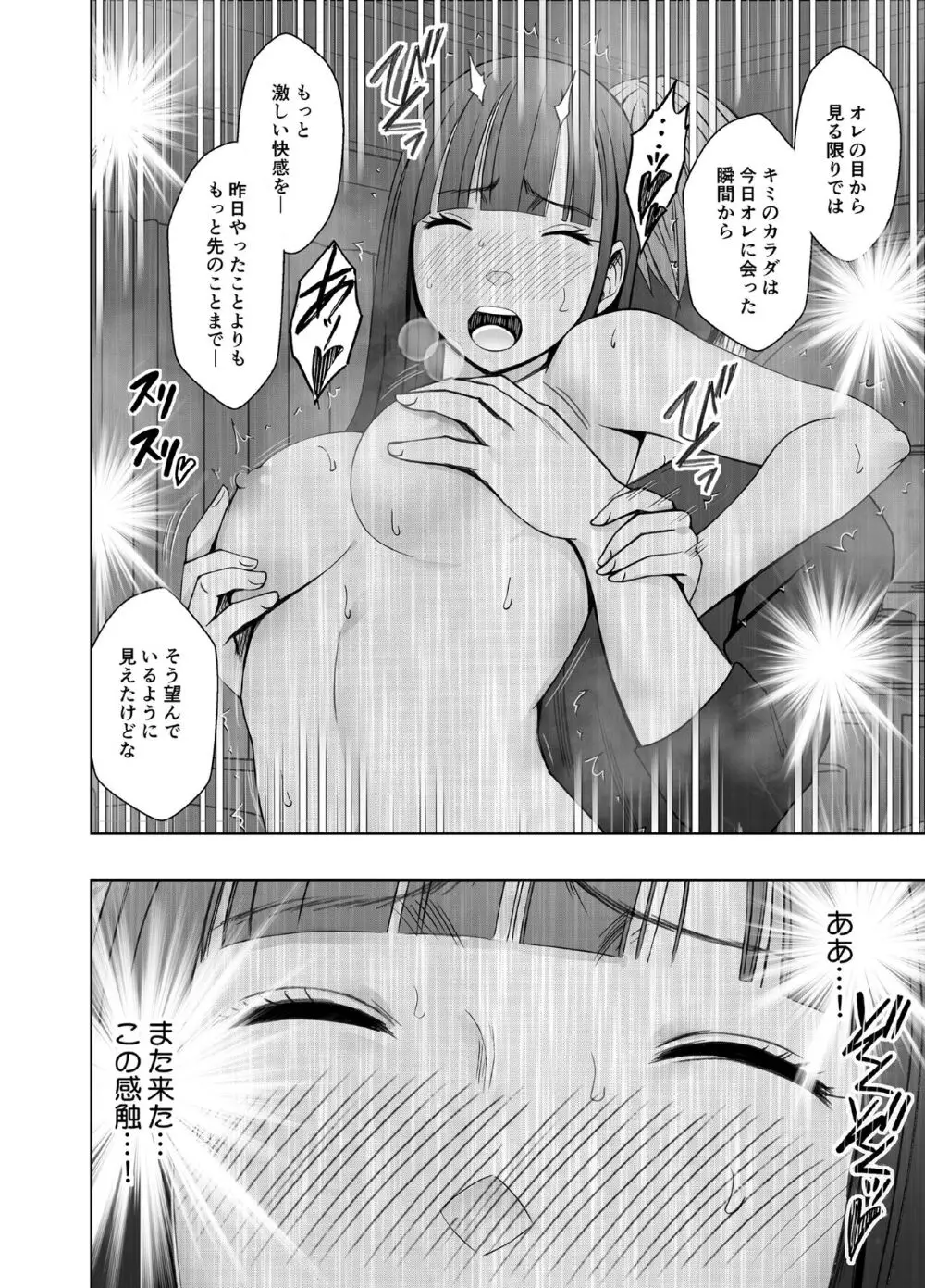 ヴァージントレインR2 Page.27