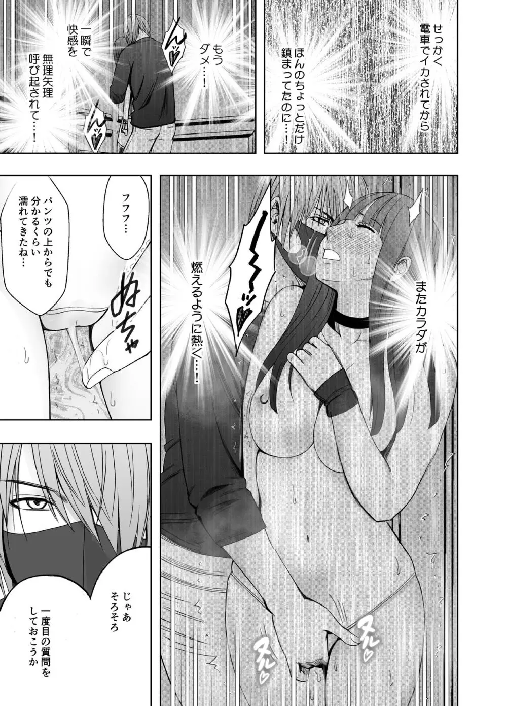 ヴァージントレインR2 Page.28