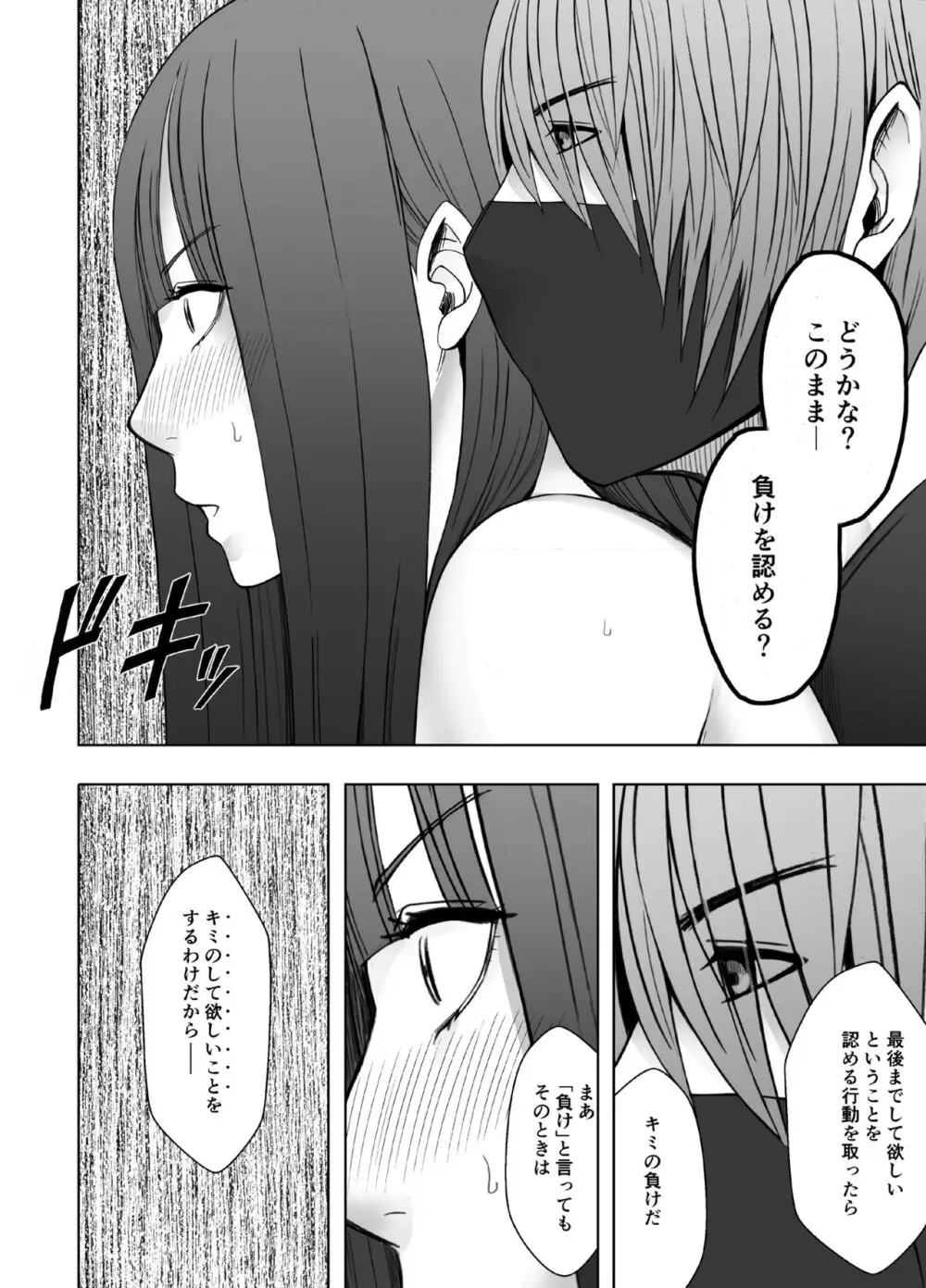 ヴァージントレインR2 Page.29