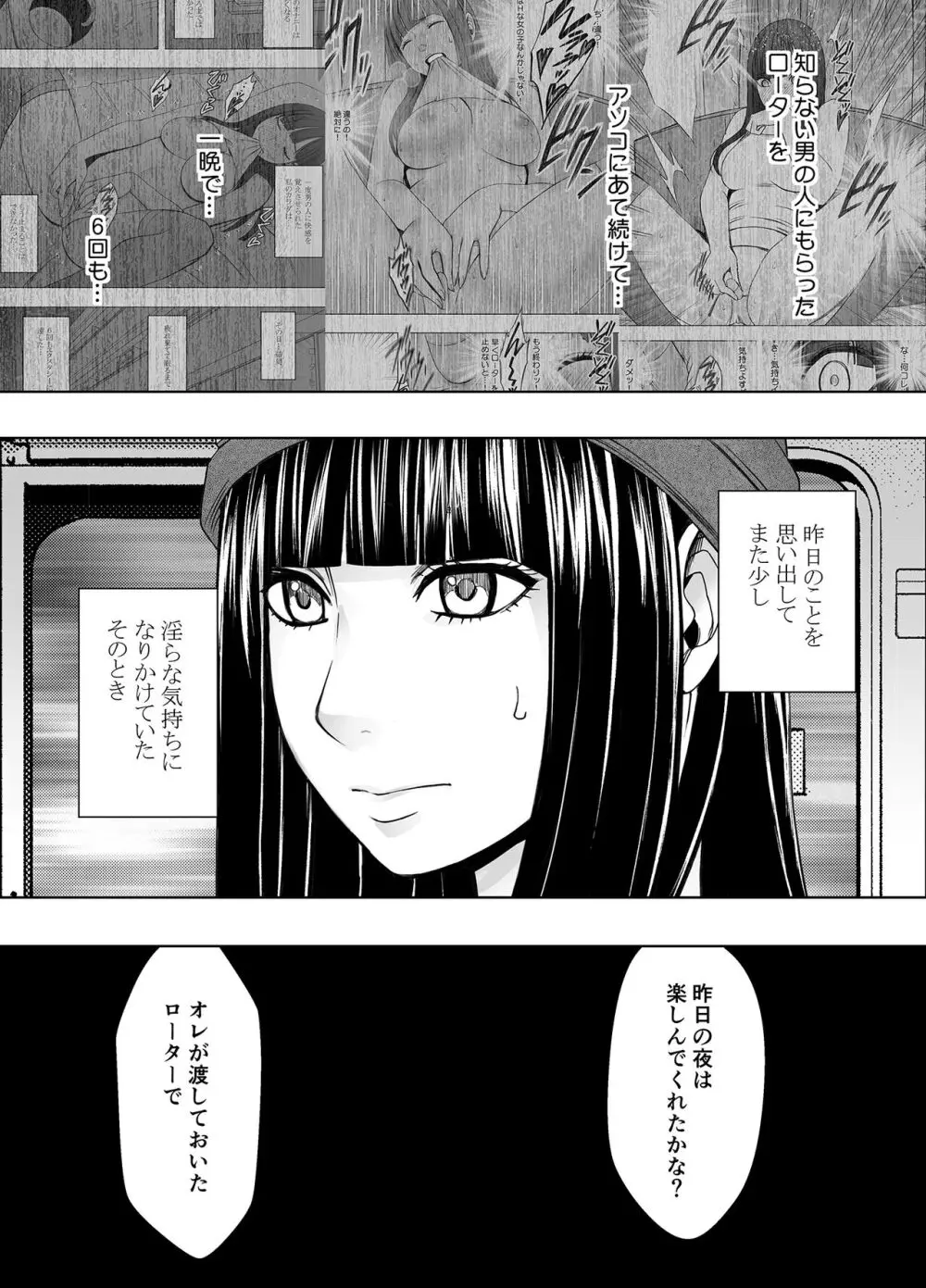 ヴァージントレインR2 Page.3