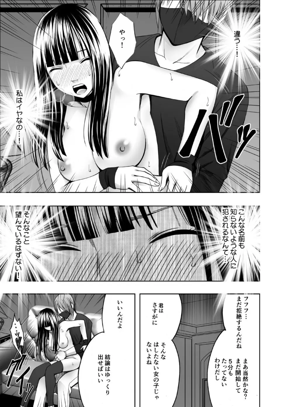 ヴァージントレインR2 Page.30