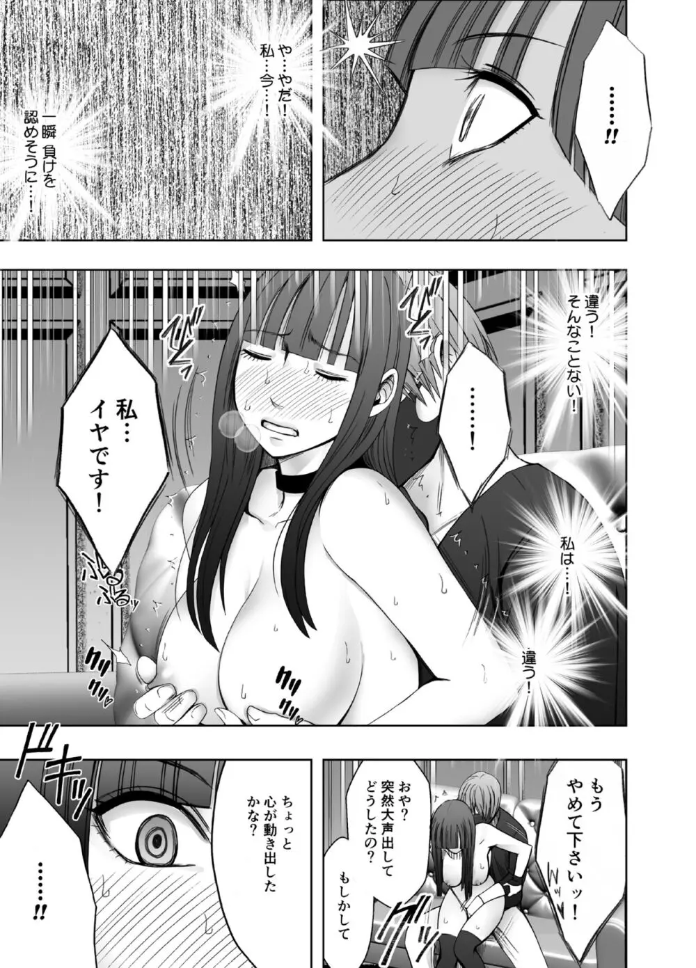 ヴァージントレインR2 Page.36