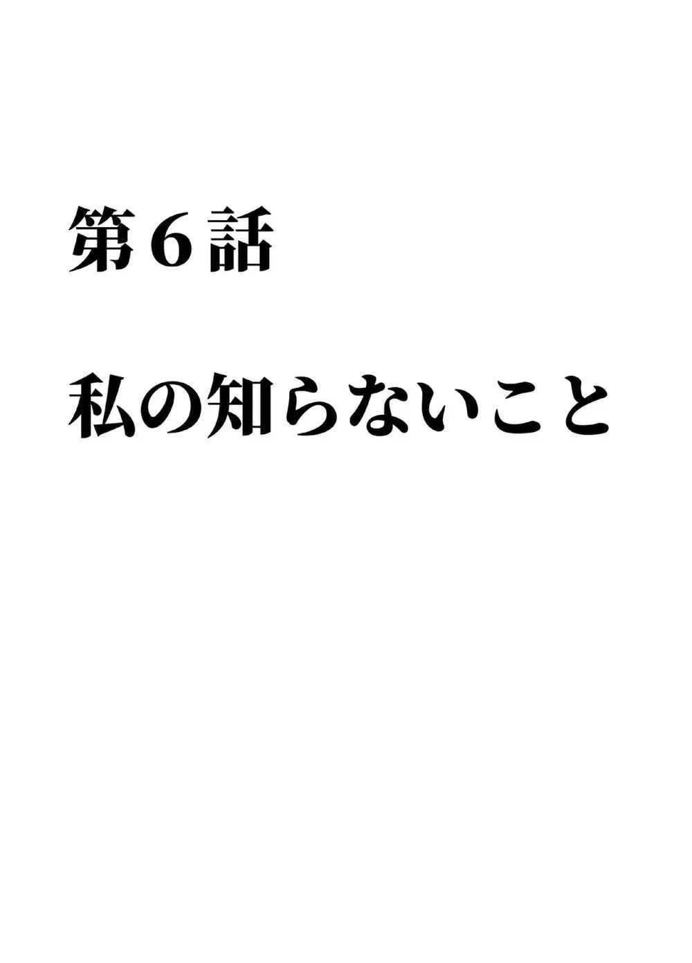 ヴァージントレインR2 Page.43