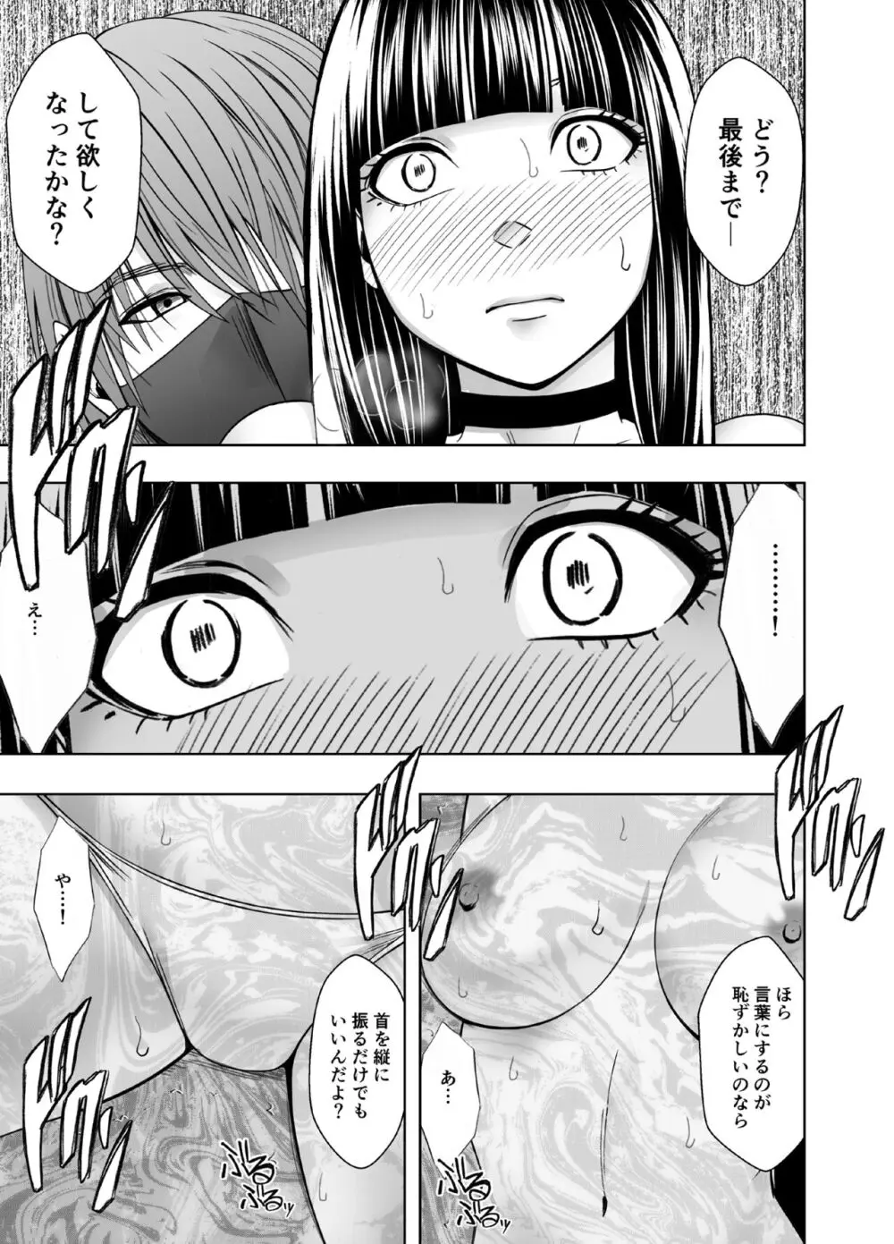 ヴァージントレインR2 Page.45