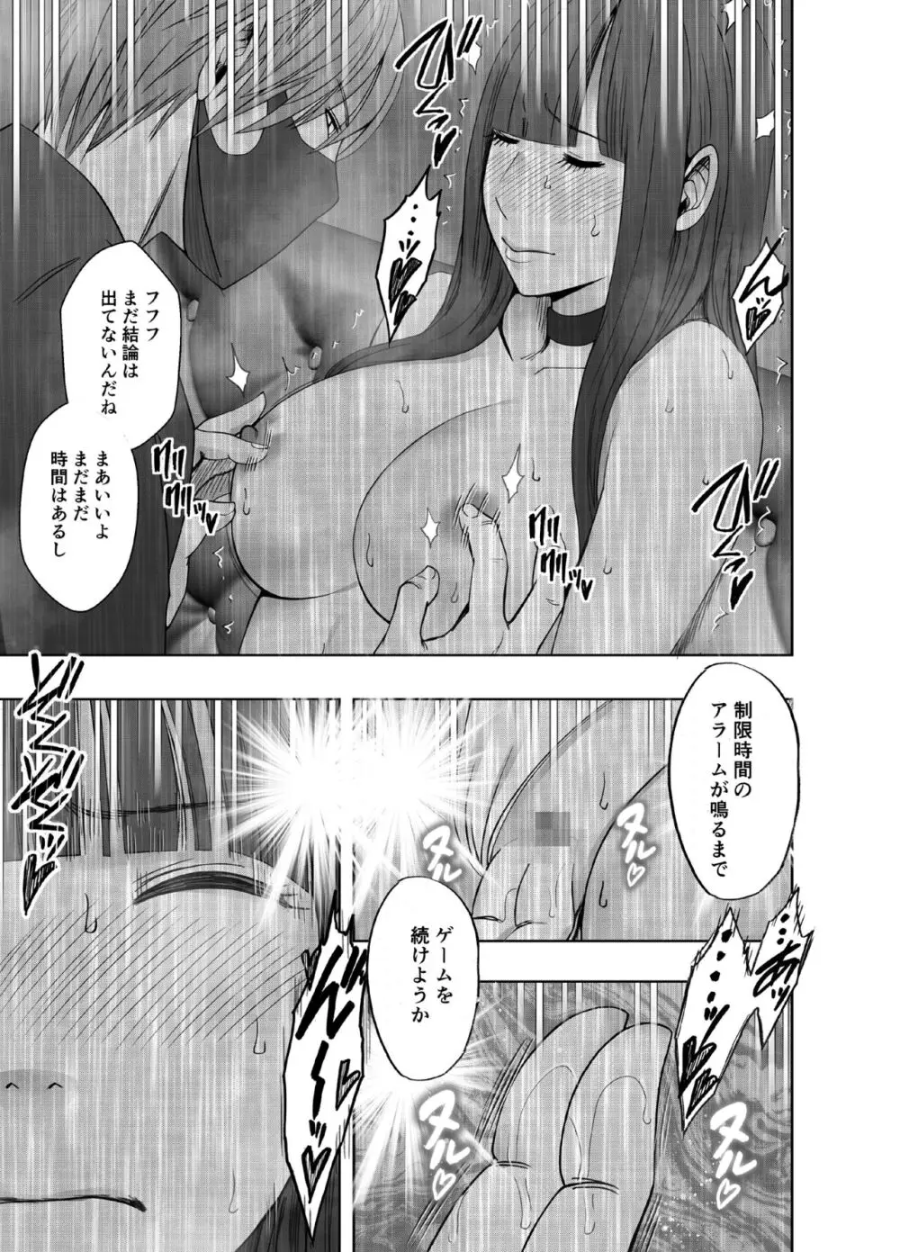 ヴァージントレインR2 Page.46