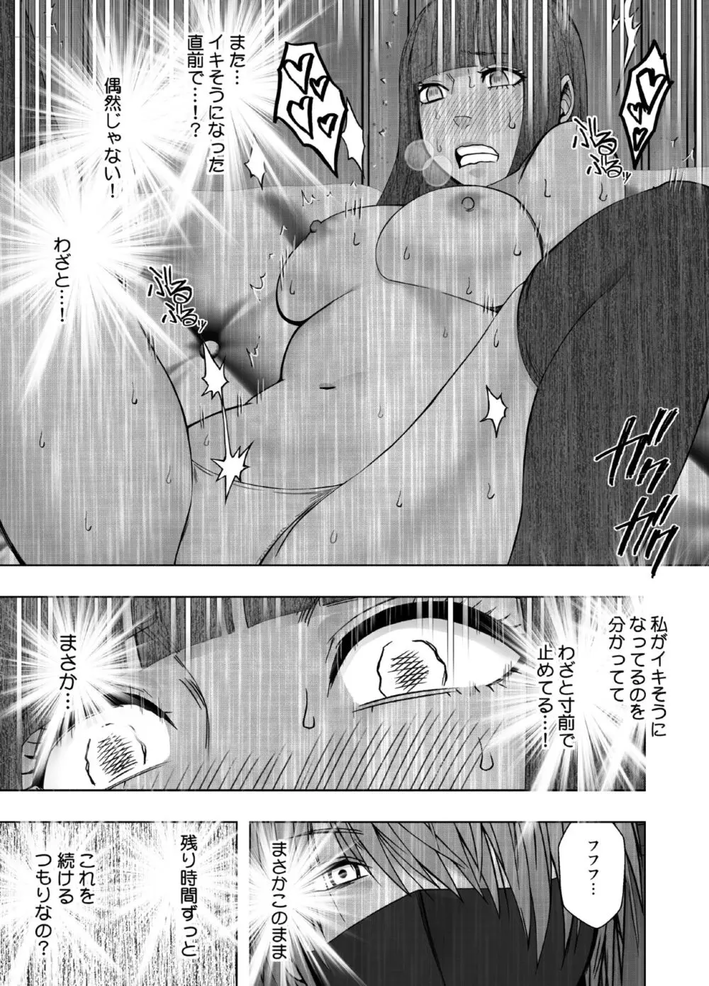 ヴァージントレインR2 Page.50