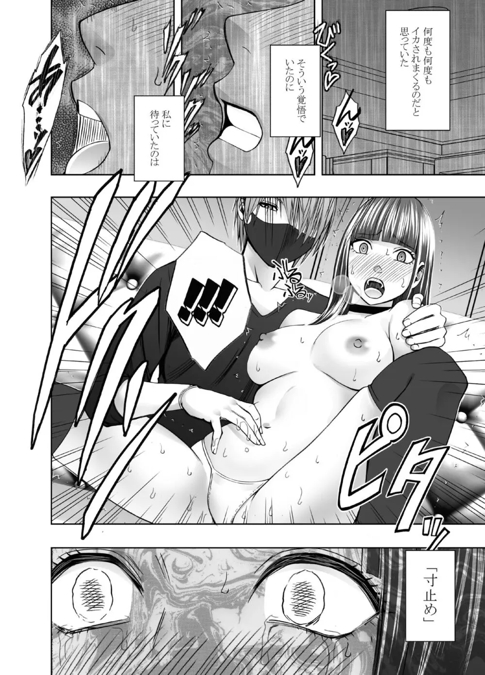 ヴァージントレインR2 Page.53