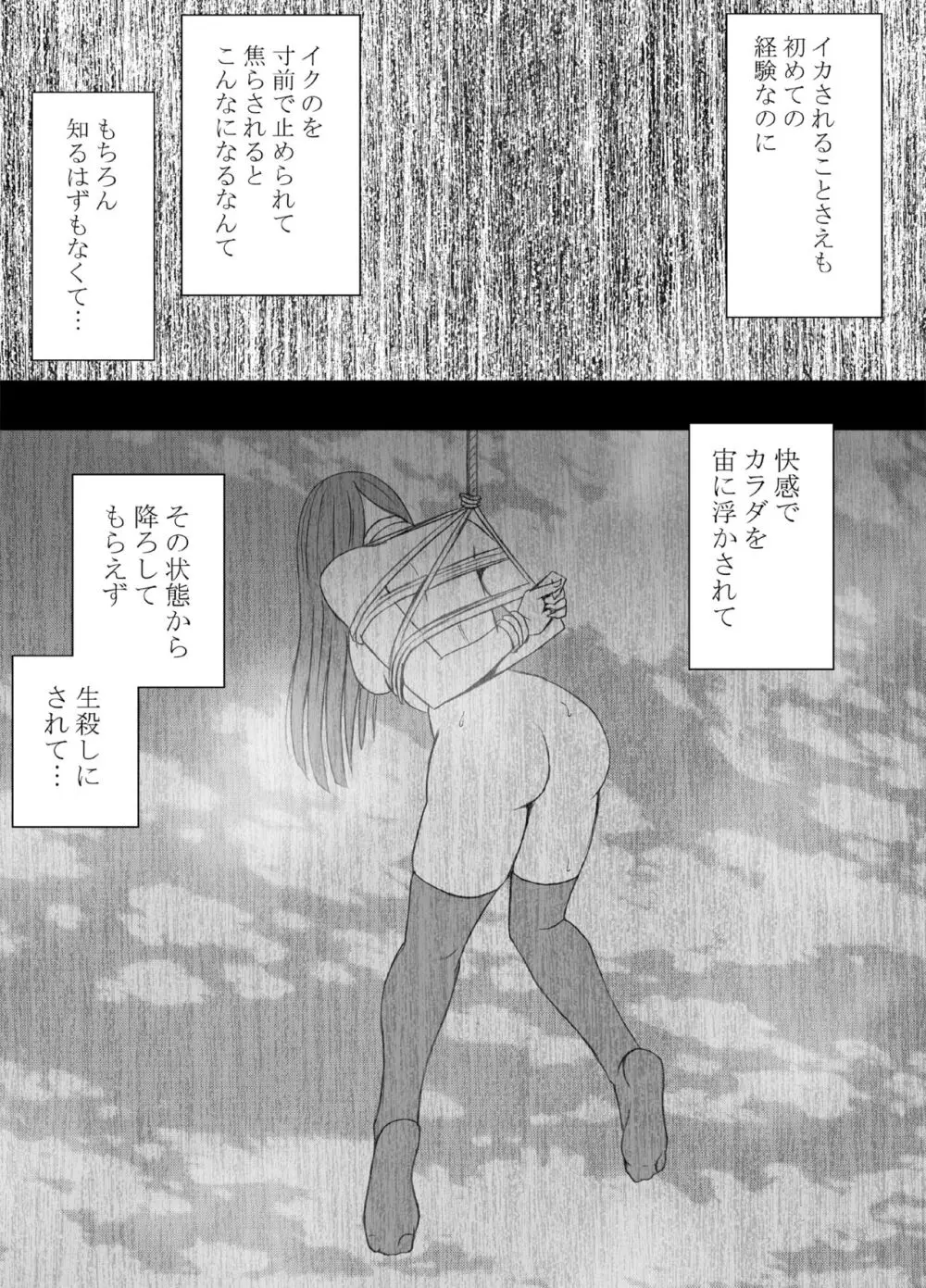 ヴァージントレインR2 Page.54