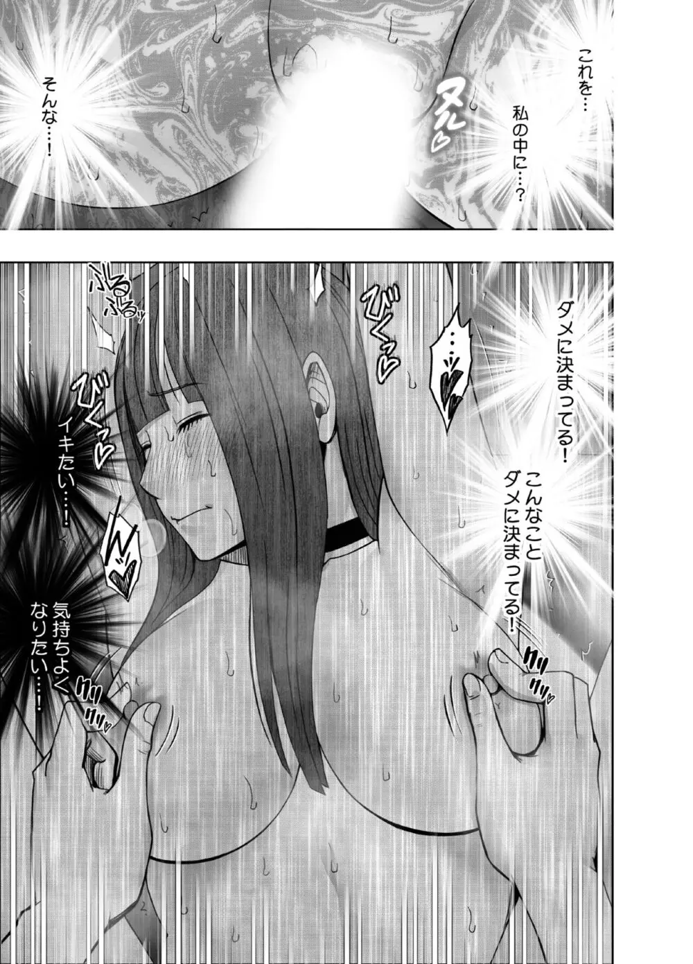 ヴァージントレインR2 Page.62